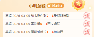 利物浦与诺,丁汉森林战,英超积分榜,英皇娱乐官网,英皇娱乐官网入口,英皇娱乐网站,英皇娱乐,英皇娱乐登录入口