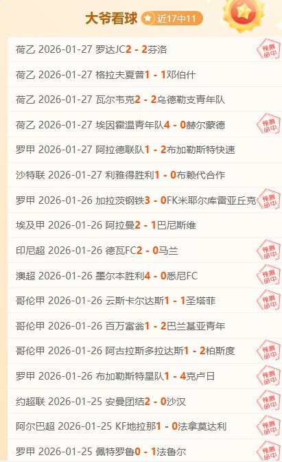 王大雷染红,鲁能惊险维,持积分,英皇娱乐官网,英皇娱乐官网入口,英皇娱乐网站,英皇娱乐,英皇娱乐登录入口