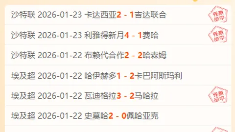 皇家社会主场迎战国际米兰：欧冠首轮激战一触即发