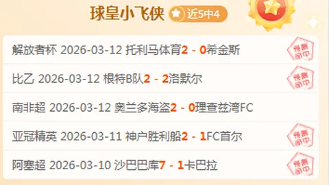 不死鸟之焰大乐透期号专家推荐解析，非橙锤升级