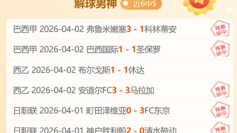 湖人主场再迎连胜五期大乐透专家质合分析推荐揭晓